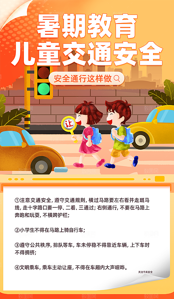 教育培训海报图片