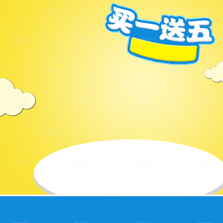 电商淘宝产品价格海报主图