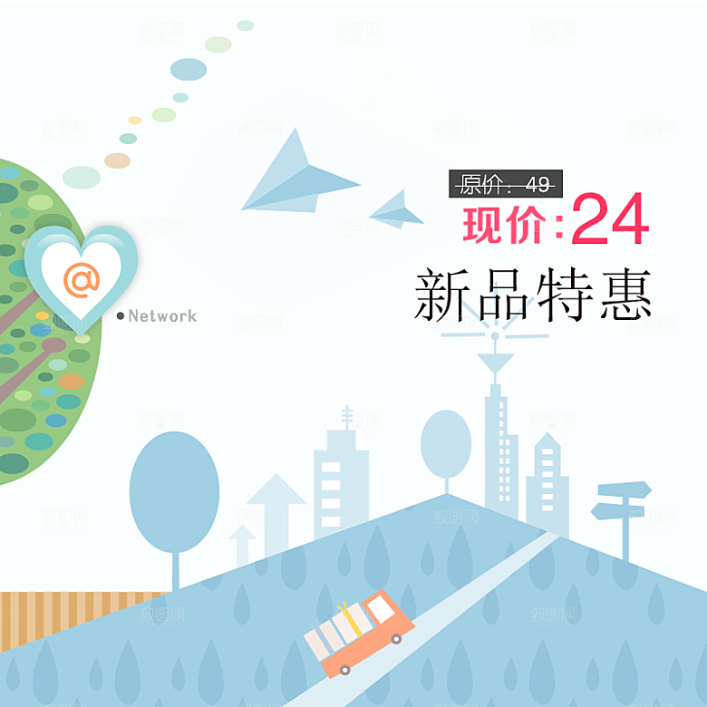 电商淘宝产品价格海报主图