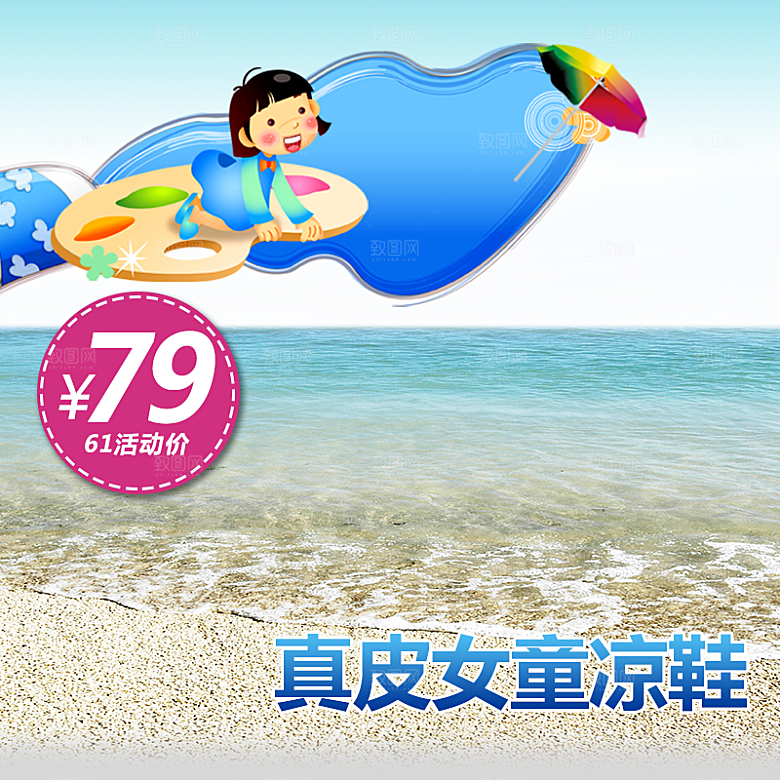 电商淘宝产品价格海报主图
