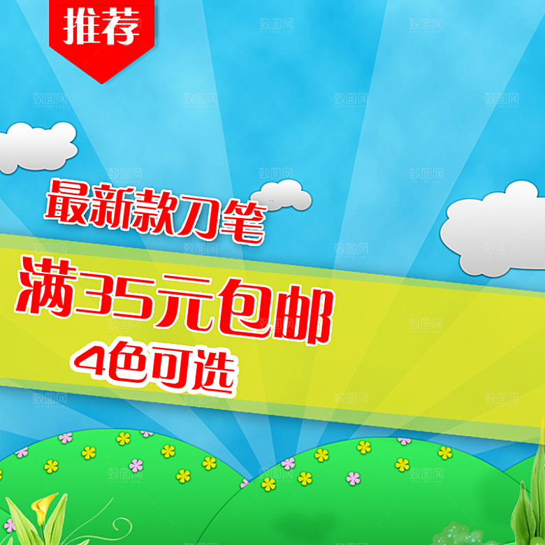 电商淘宝产品价格海报主图