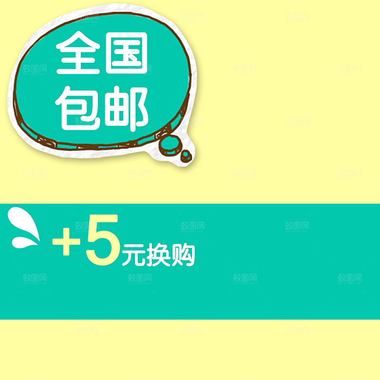 电商淘宝产品价格海报主图