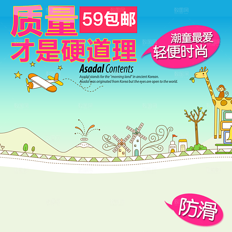 电商淘宝产品价格海报主图