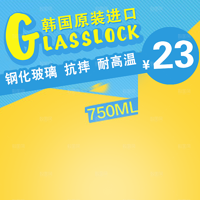 电商淘宝产品价格海报主图
