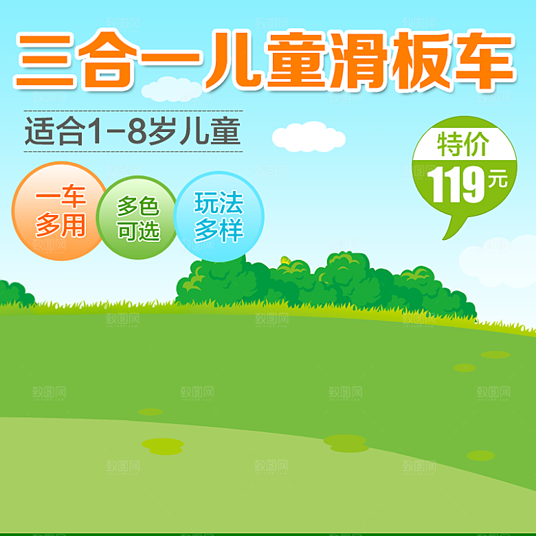 电商淘宝产品价格海报主图