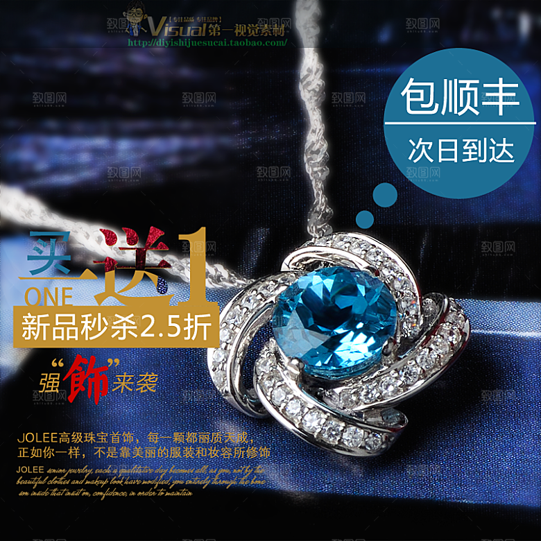 电商淘宝产品价格海报主图