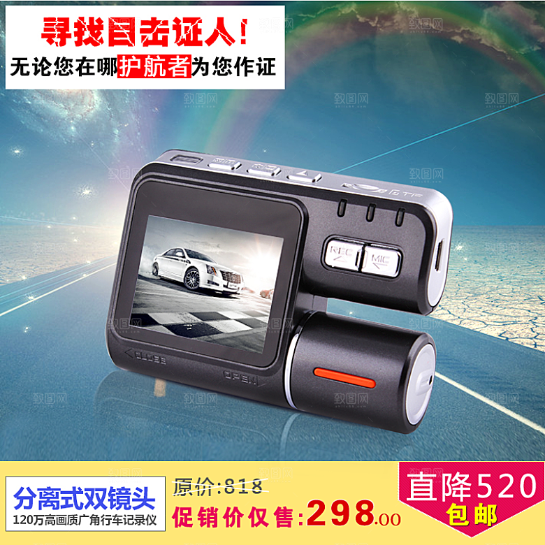 电商淘宝产品价格海报主图