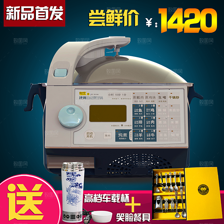 电商淘宝产品价格海报主图