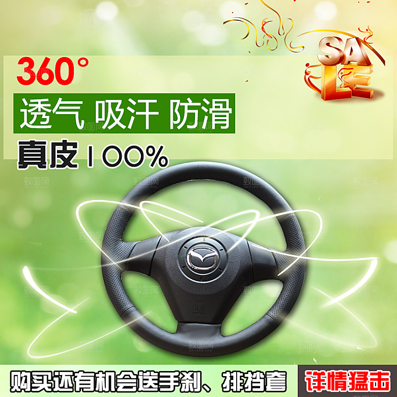电商淘宝产品价格海报主图