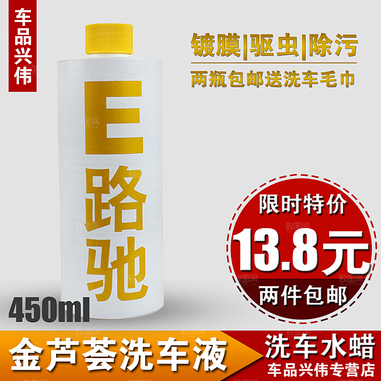 电商淘宝产品价格海报主图