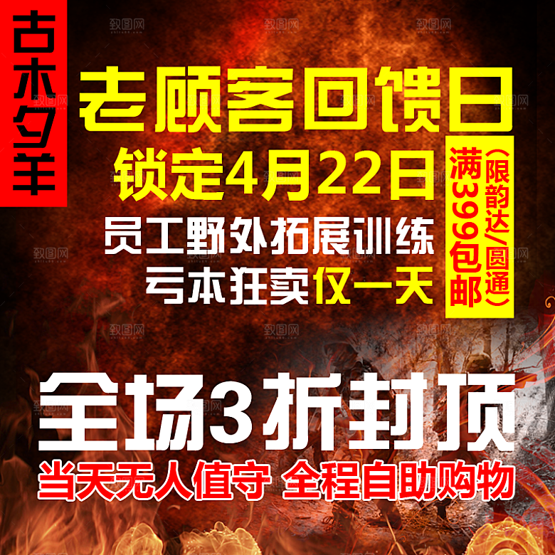 电商淘宝产品价格海报主图