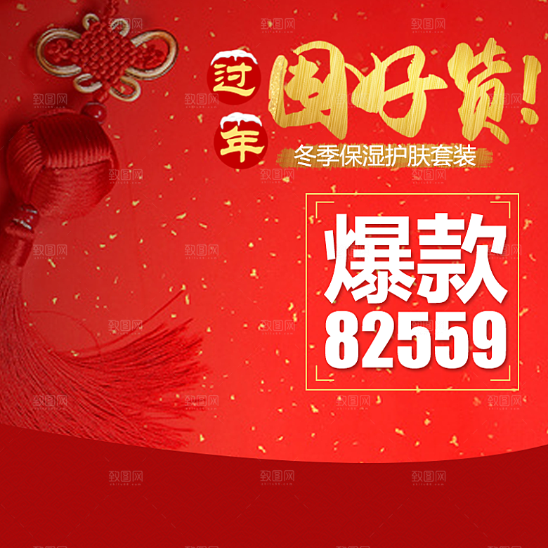 电商淘宝产品价格海报主图