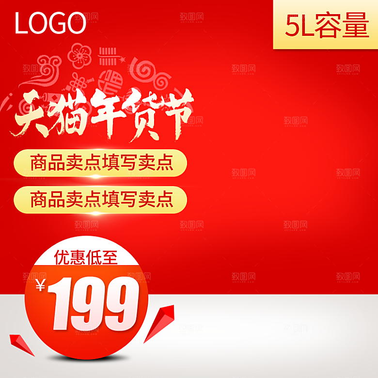 电商淘宝产品价格海报主图