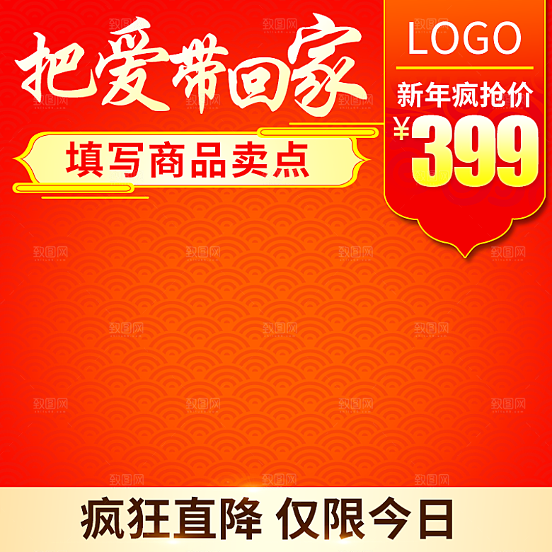 电商淘宝产品价格海报主图