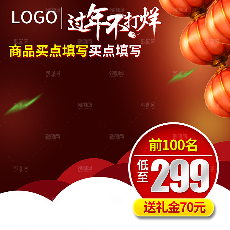 电商淘宝产品价格海报主图