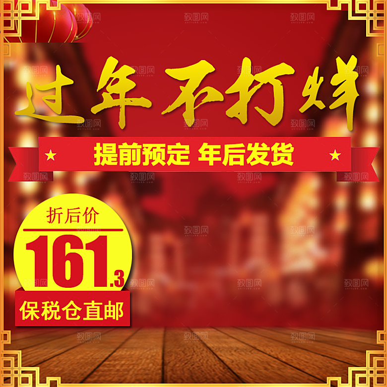 电商淘宝产品价格海报主图
