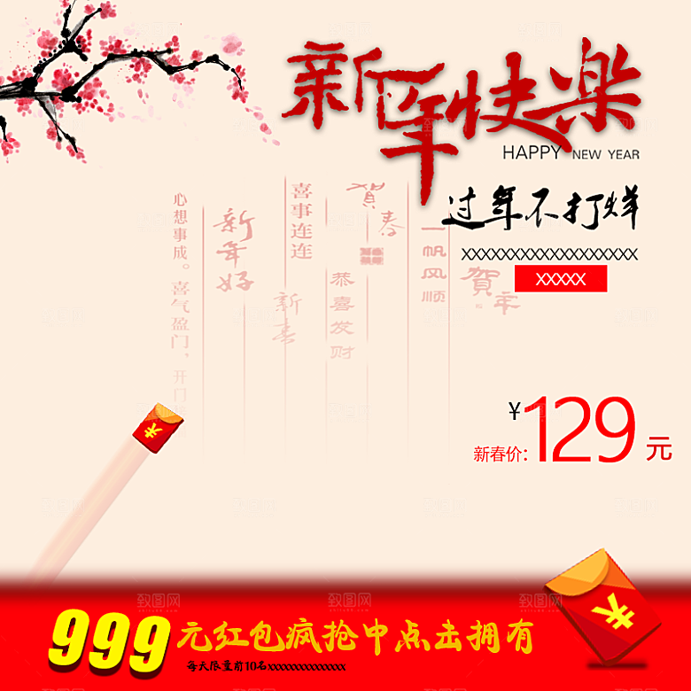 电商淘宝产品价格海报主图