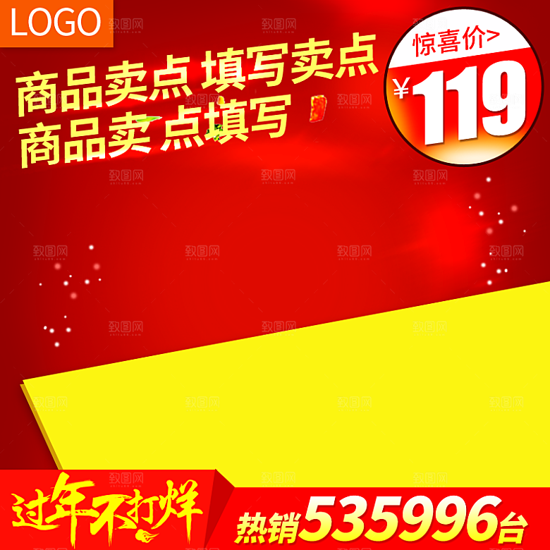 电商淘宝产品价格海报主图