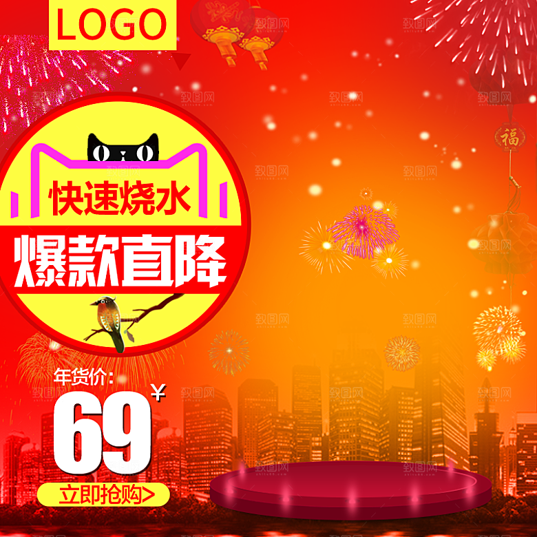 电商淘宝产品价格海报主图