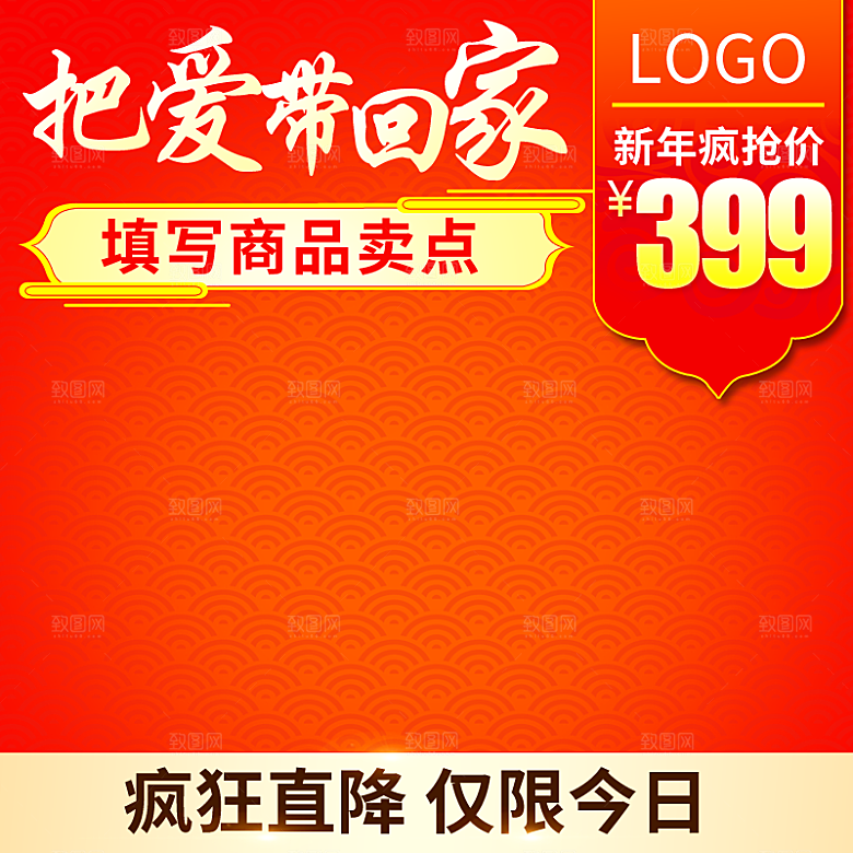 电商淘宝产品价格海报主图