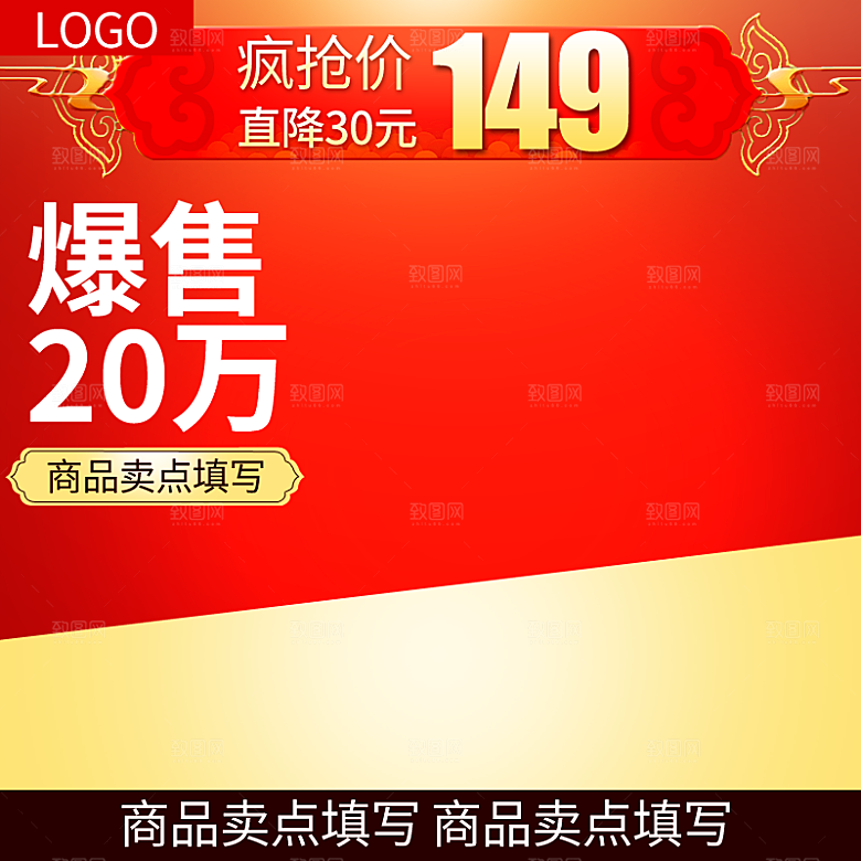 电商淘宝产品价格海报主图