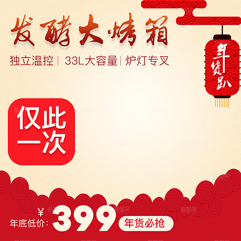 电商淘宝产品价格海报主图