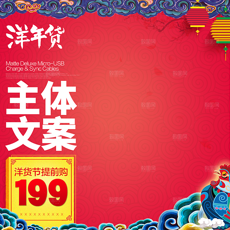 电商淘宝产品价格海报主图