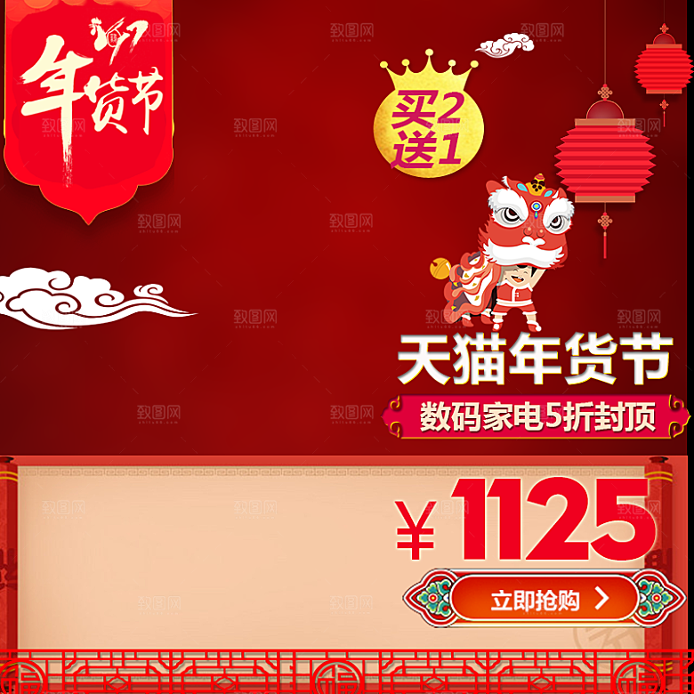 电商淘宝产品价格海报主图