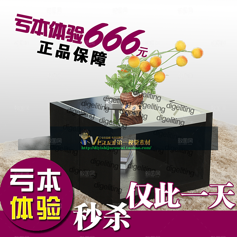 电商淘宝产品价格海报主图