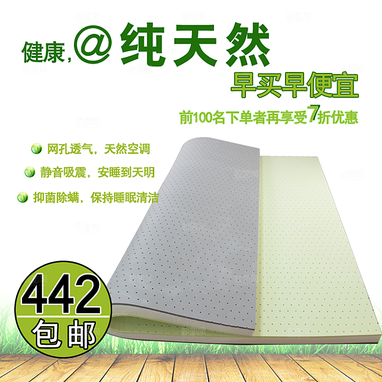 电商淘宝产品价格海报主图