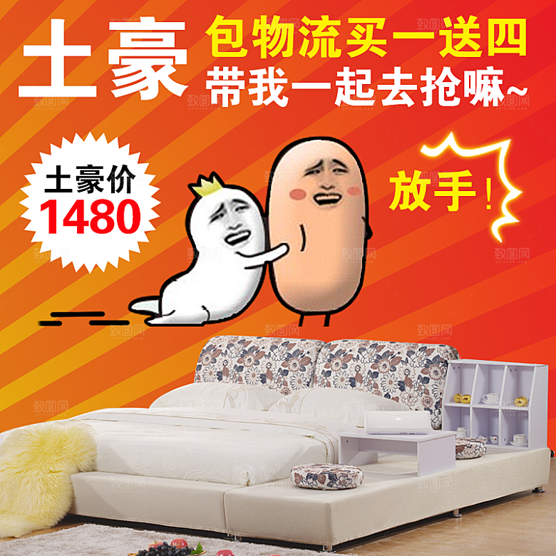 电商淘宝产品价格海报主图