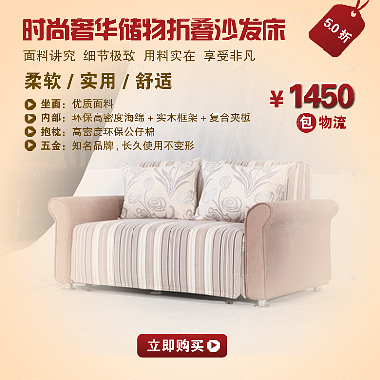 电商淘宝产品价格海报主图