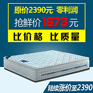电商淘宝产品价格海报主图