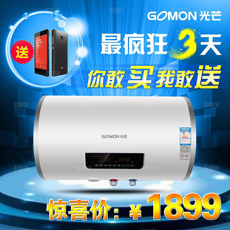 电商淘宝产品价格海报主图