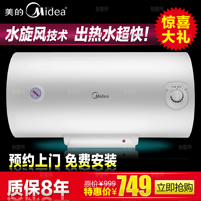 电商淘宝产品价格海报主图