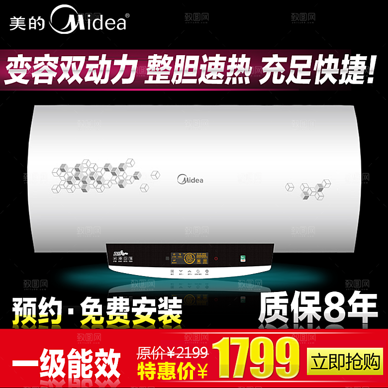 电商淘宝产品价格海报主图