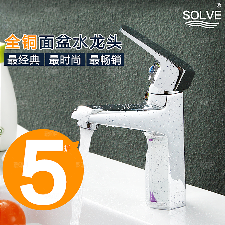 电商淘宝产品价格海报主图