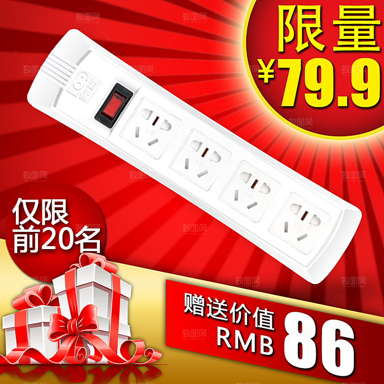 电商淘宝产品价格海报主图