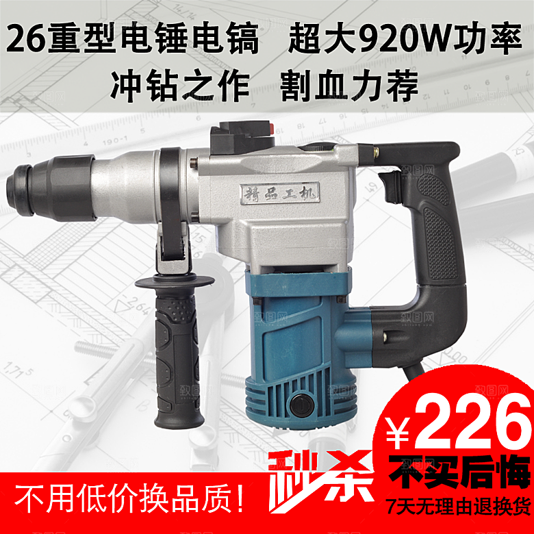 电商淘宝产品价格海报主图