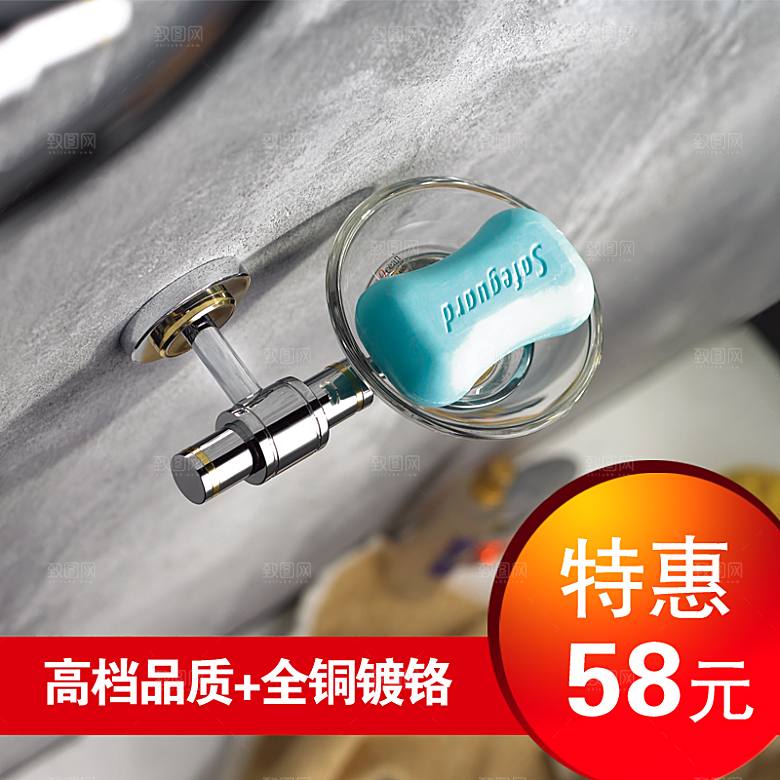 电商淘宝产品价格海报主图