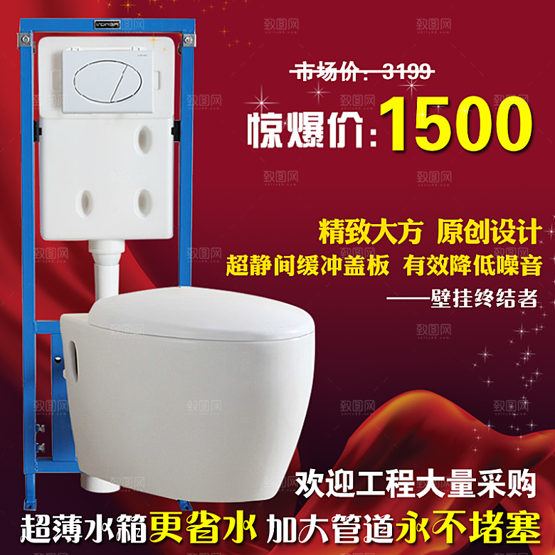 电商淘宝产品价格海报主图
