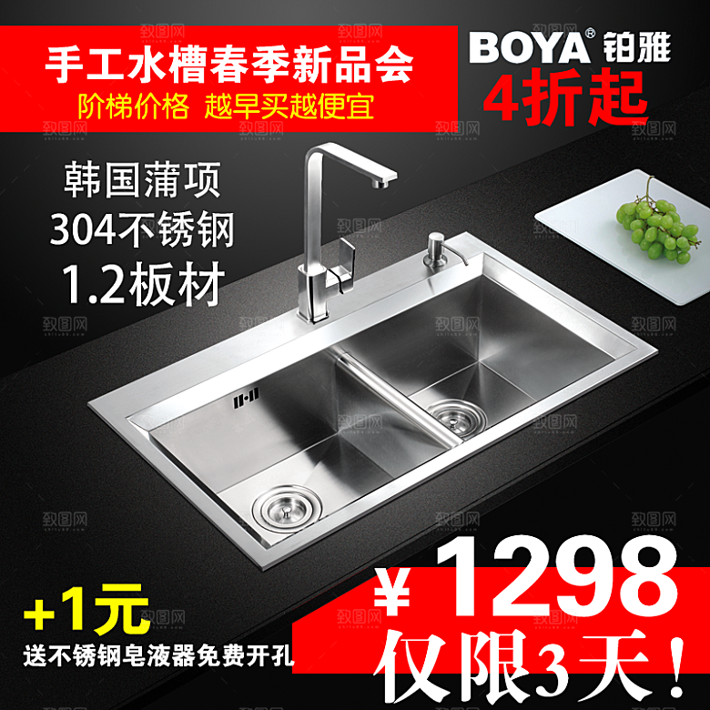 电商淘宝产品价格海报主图