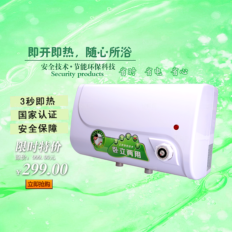 电商淘宝产品价格海报主图