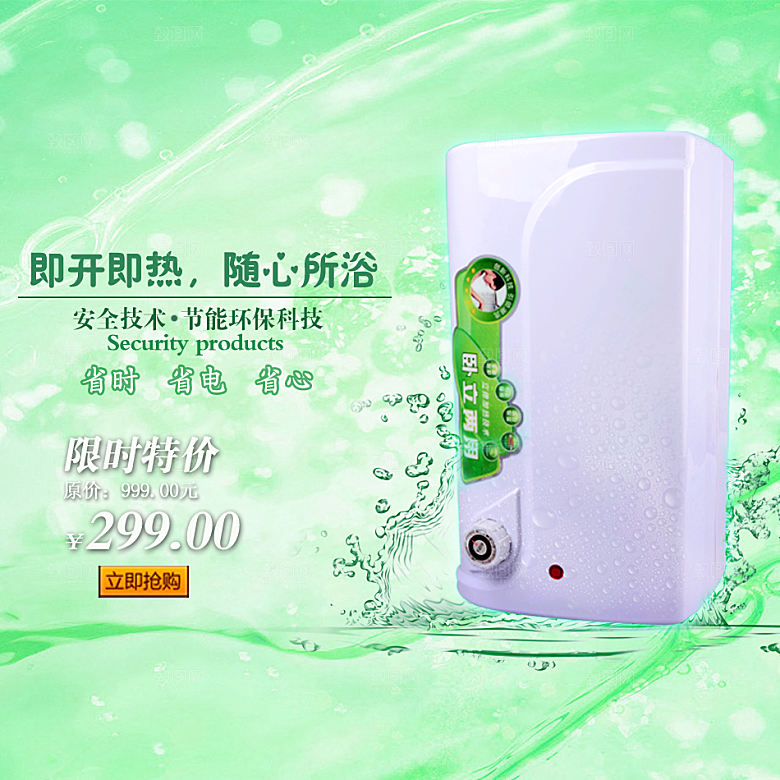 电商淘宝产品价格海报主图