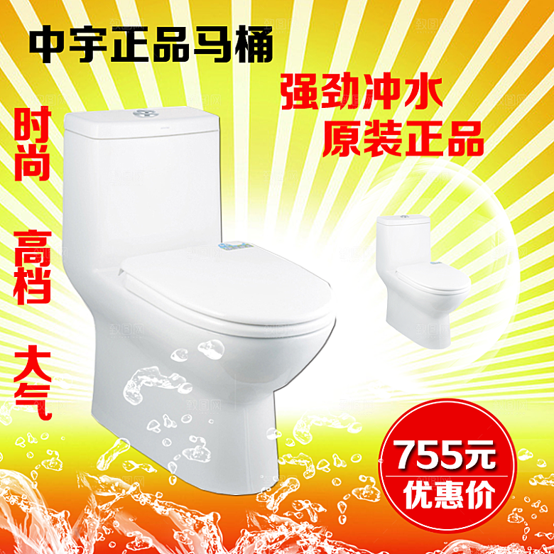 电商淘宝产品价格海报主图