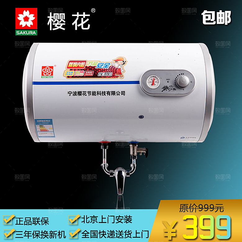 电商淘宝产品价格海报主图
