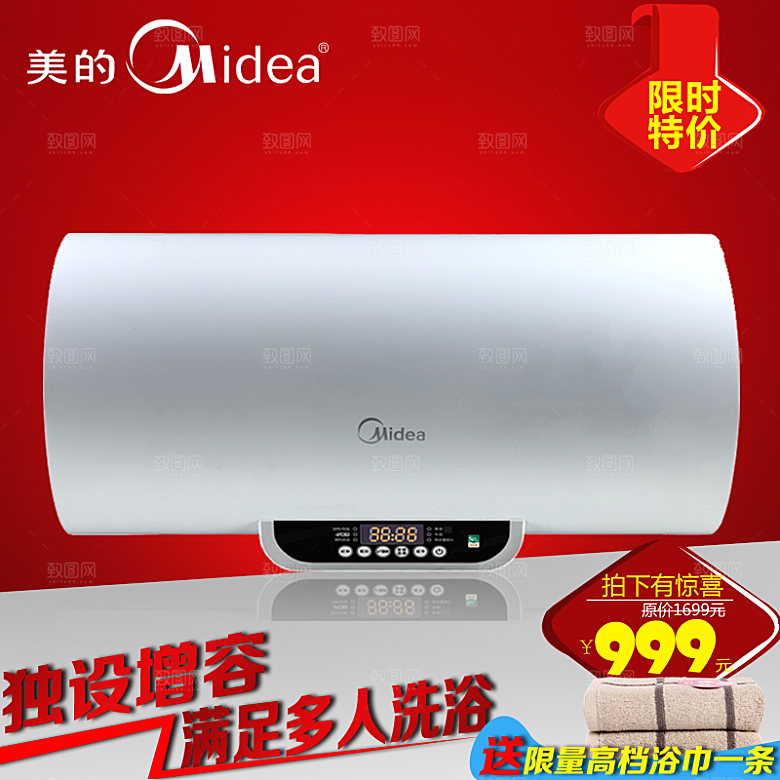 电商淘宝产品价格海报主图