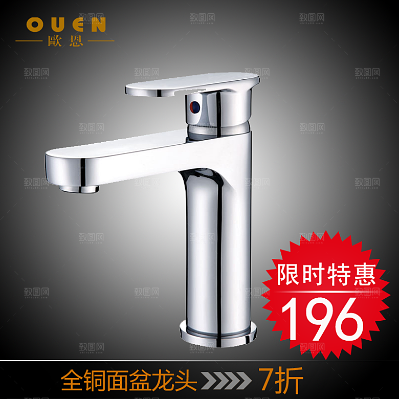 电商淘宝产品价格海报主图