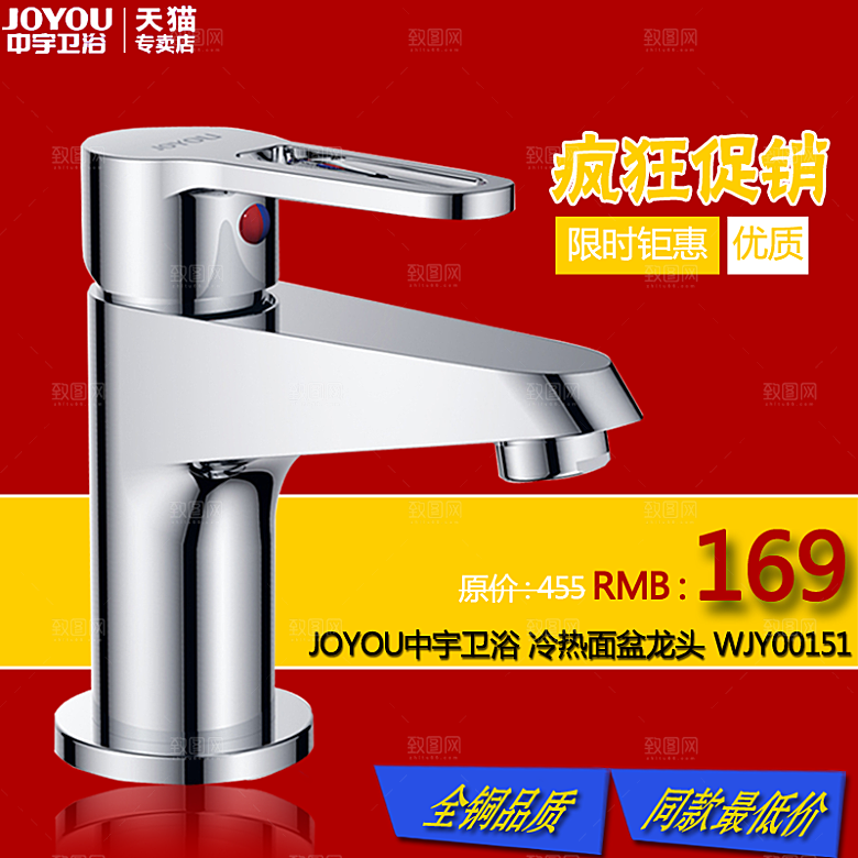 电商淘宝产品价格海报主图