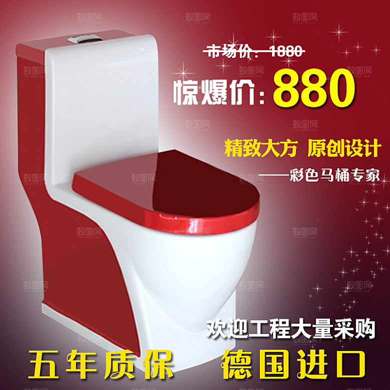 电商淘宝产品价格海报主图